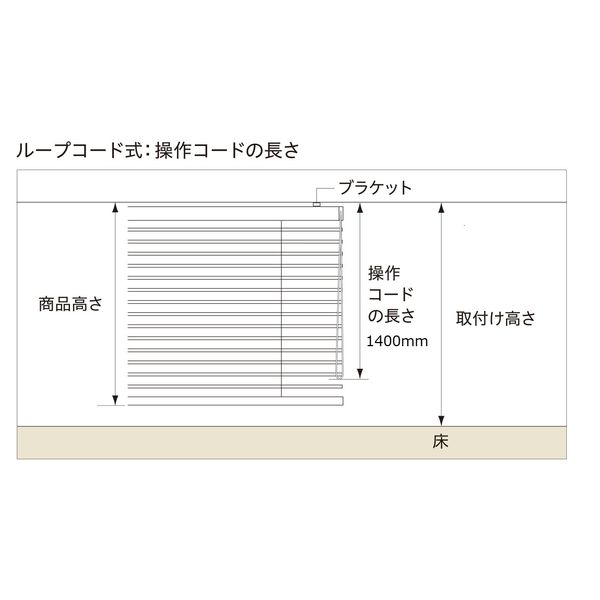 ニチベイ 木製ブラインド クレール50 ループコード式 幅810×高さ900mm 右操作 操作コード長さ1400mm ダークオーク（直送品）  アスクル