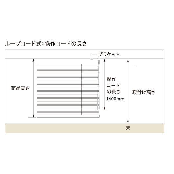 【2024人気】ニチベイ木製ブラインド　 1550×1800　ループコード式　右操作　ブラウン ブラインド