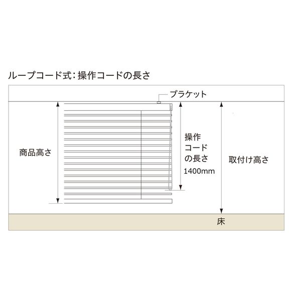 ニチベイ 木製ブラインド クレール50 ループコード式 幅1800×高 ニチベイ 木製ブラインド クレール50 ループコード式 幅1800×高