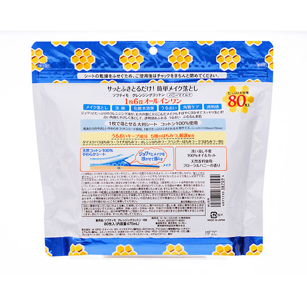 SOIGNE メイク落とし　日中用乳液　コットン SOIGNE 日中用乳液 45mL - メルカリ