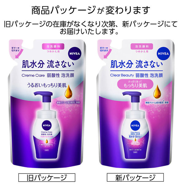 NIVEA（ニベア） クリームケア弱酸性泡洗顔 つめかえ用 130ml