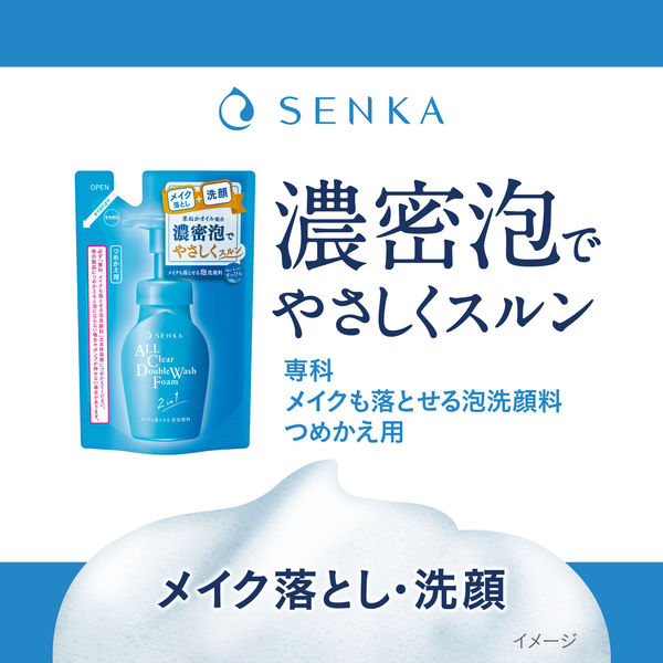 洗顔専科 メイクも落とせる泡洗顔料 つめかえ用 130mL クレンジング くすみ 角質ケア ファイントゥデイ - アスクル