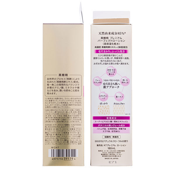 定価14,300円 新品 プレミアムパーフェクトローション DMエッセンス ミニ 定価14,300円 新品 プレミアムパーフェクトローション DM