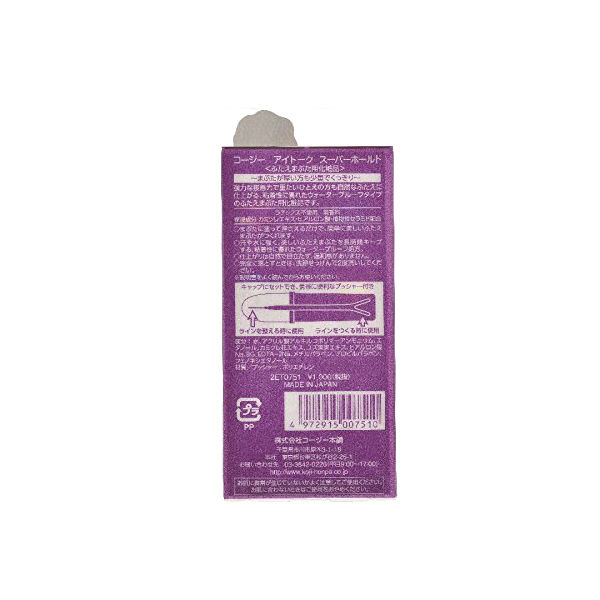 アイトーク スーパーホールド（紫）（二重まぶた化粧品） 6mL