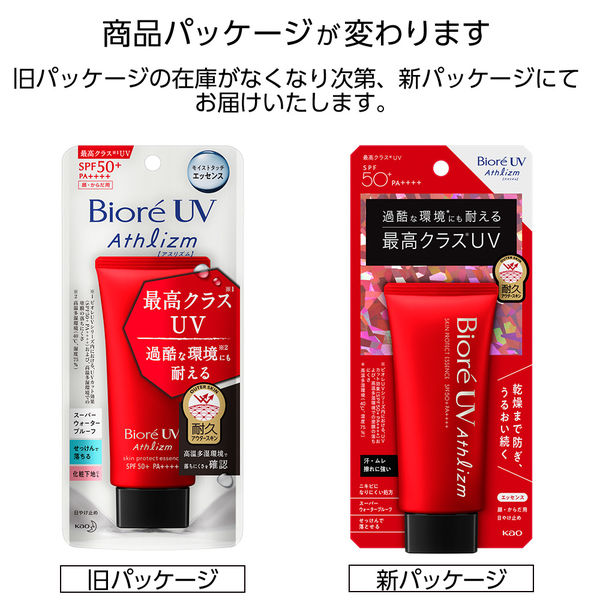 花王 ビオレUV アスリズム スキンプロテクトエッセンス 70g SPF50+ 