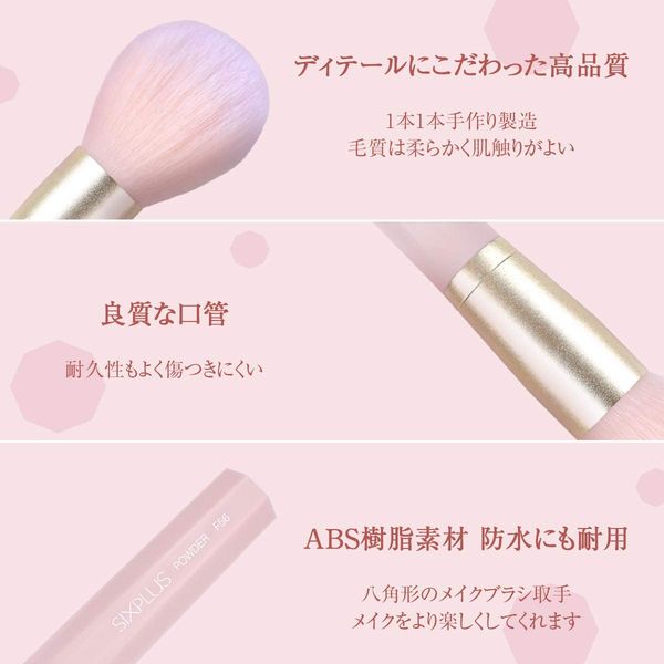 SIXPLUS（シックスプラス） ピンク八角メイクブラシ 9本セット