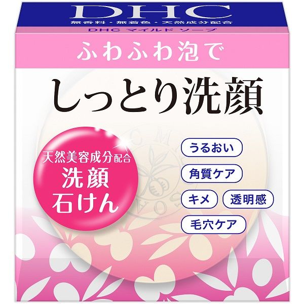 DHC マイルドソープS 60g 無香料 洗顔料・洗顔石鹸 うるおい 角質 毛穴 