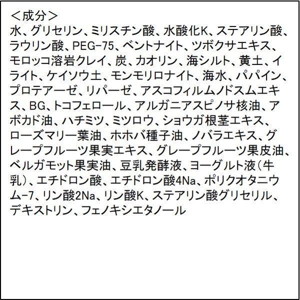 サボンドロン デイリーエステ洗顔泥炭 120g コスメテックスローランド