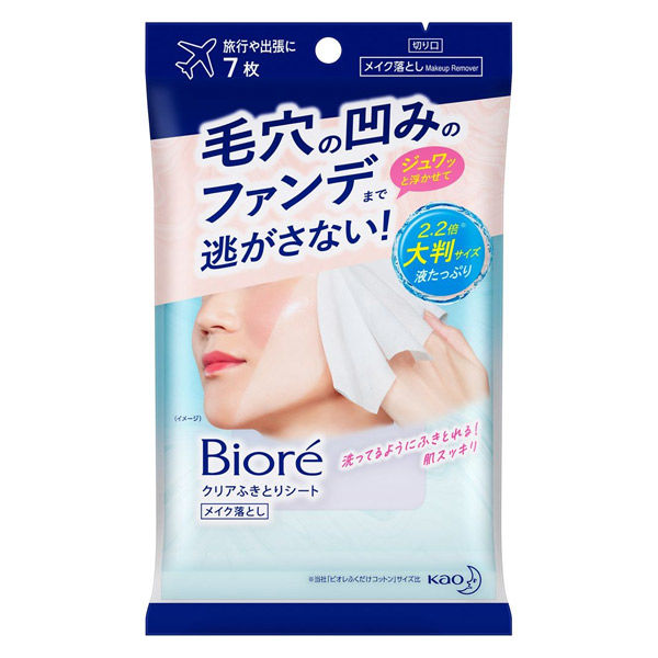 Biore メイク落としシート 44枚入り + 毛穴の凹みファン 7枚入りx4本 ふくだけコットンうるおいリッチ うるっと / ビオレ