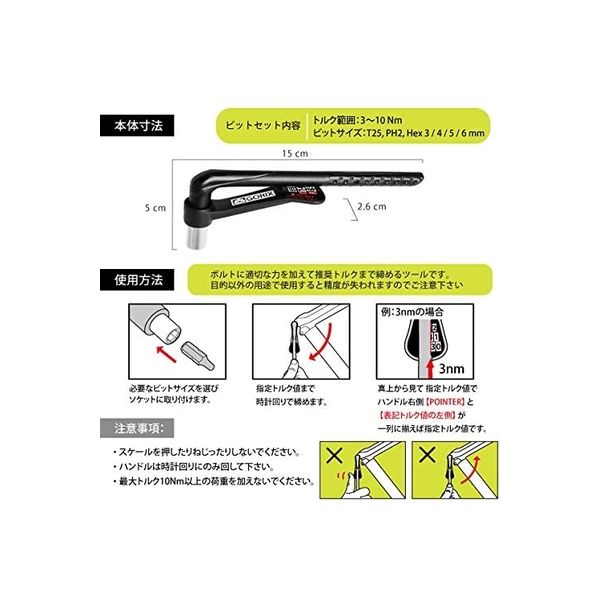 GORIX 小型トルクレンチ GX-8847 1個（直送品）