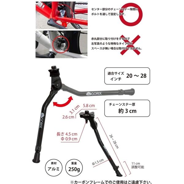 GORIX 自転車軽量キックスタンド　チェレステ GX-KC22AAJ-Z 1個（直送品）