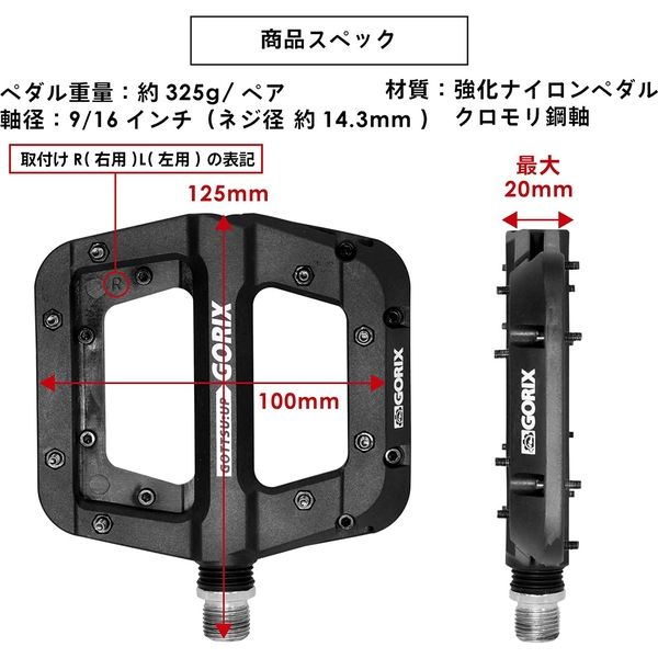 GORIX 自転車ワイドフラットペダル GX-H55 1個(直送品) - アスクル GORIX 自転車ワイドフラットペダル GX-H55 1個(直送品) - アスクル