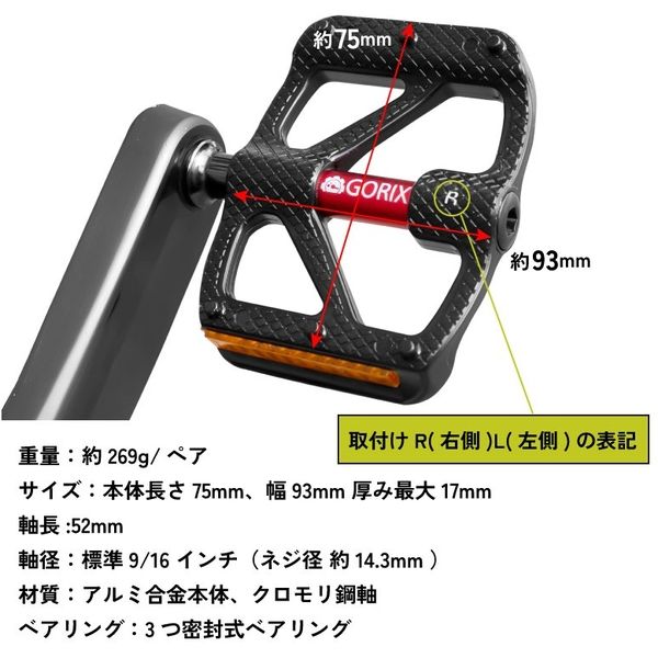 GORIX 自転車軽量アルミペダル GX-FY610 1個（直送品） - アスクル