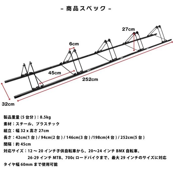 GORIX 自転車5台用駐輪スタンド ブラック GX-319S-5 1個（直送品） - アスクル