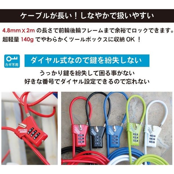 GORIX ダイヤル式ワイヤーロック 黒 GX-647 1個（直送品