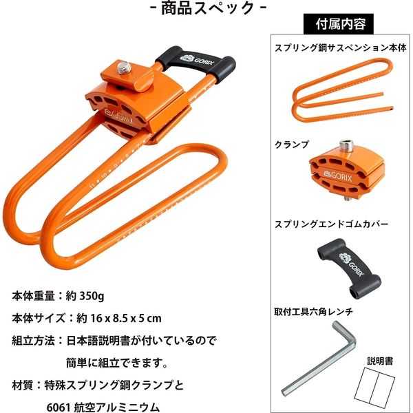 GORIX 自転車サドルサスペンション シルバー GX-SSP 1個（直送品