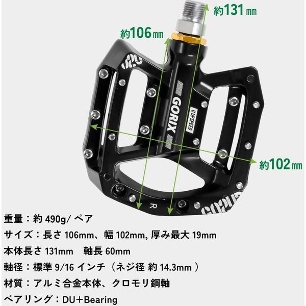 GORIX 自転車アルミフラットペダル GX-FY960 1個（直送品） - アスクル