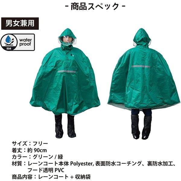 GORIX ポンチョ型レインコート かごまで覆うタイプ AMAGU2 1個