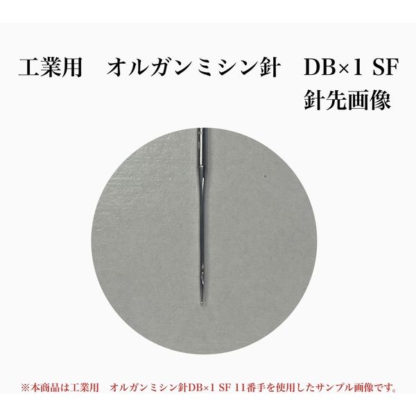 オルガン針 工業用 オルガンミシン針 DB×1 SF 9番手 30本セット