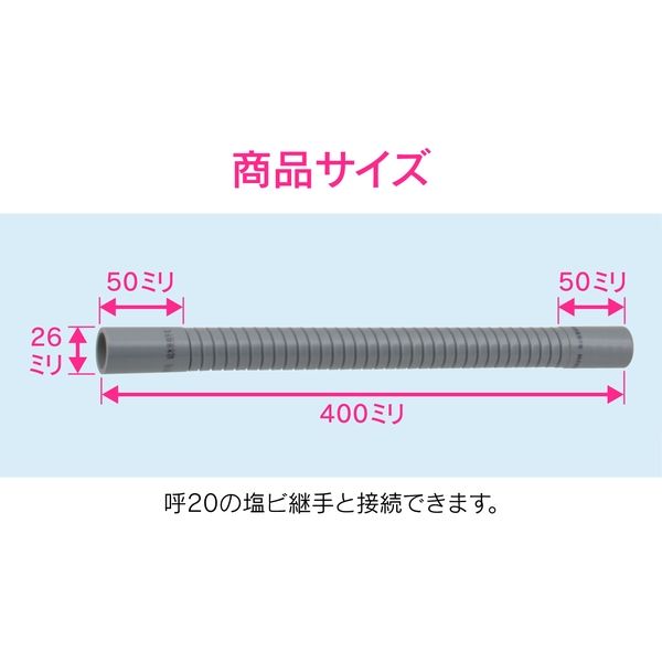 排水フレキパイプ カクダイ フレキシブルホース 【通販モノタロウ】
