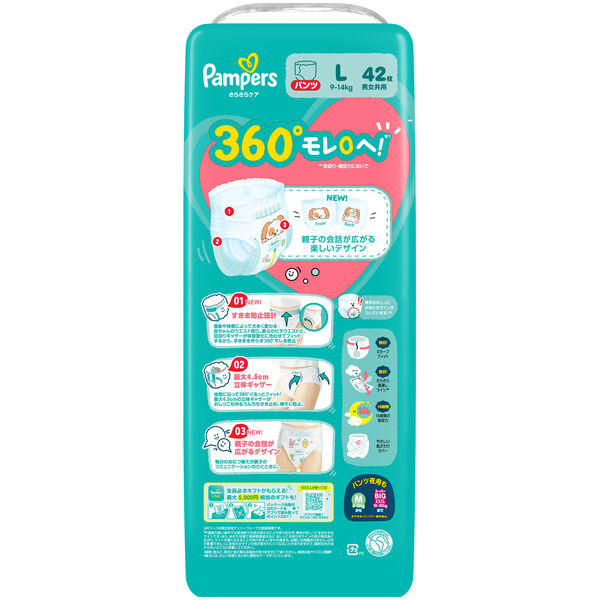 Pampers Lサイズ おむつ 42枚　4つセット パンパース おむつ パンツ Lサイズ（9～14kg）1セット（42枚入×4パック
