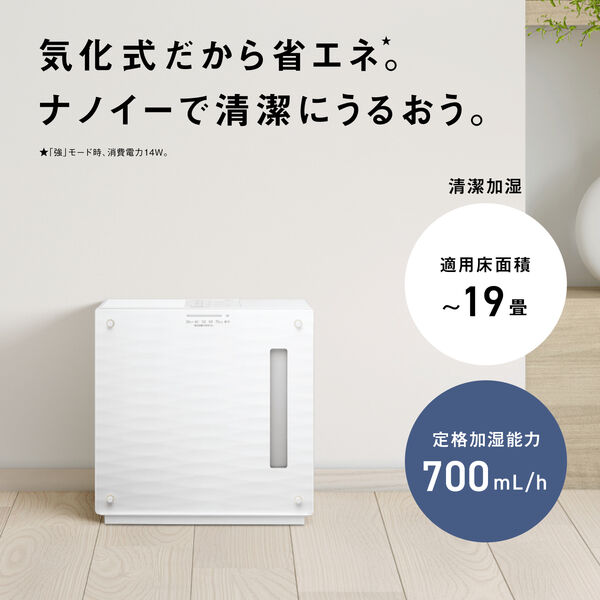 パナソニック ヒーターレス気化式加湿機(中小容量タイプ) FE-KX07D-W 1