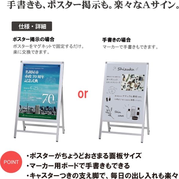 スタンド看板】ファースト メッセージボードAサイン A1ポスター