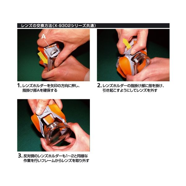 ミドリ安全 保護めがね ゴーグル Xー9302ゴーグラス オレンジ