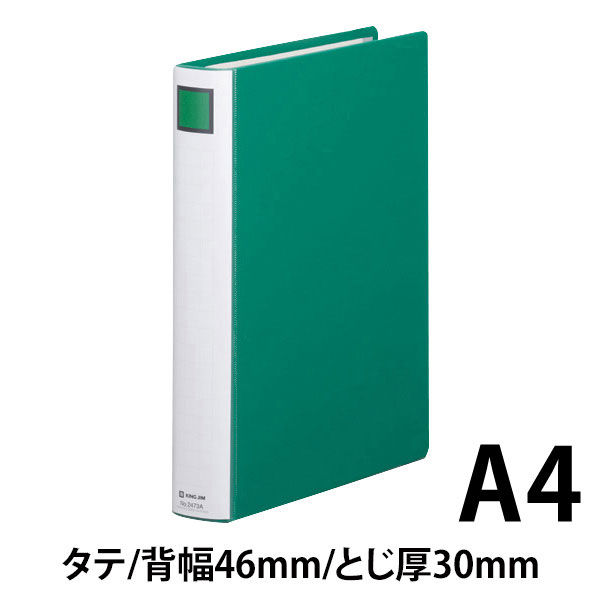 キングファイル　スーパードッチ　脱着イージー　A4タテ　とじ厚30mm　緑　10冊　キングジム　両開きパイプファイル　2473Aミト　（取寄品）