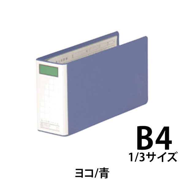 キングジム 統一伝票用ファイル B4長辺1/3 青 895N 1箱（10冊入） （取