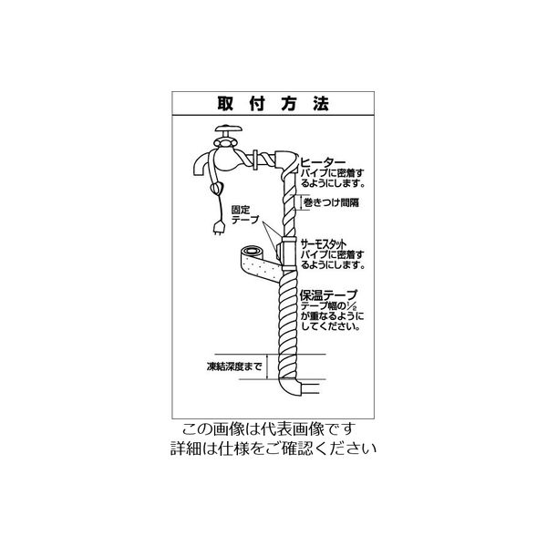 エスコ 10m 水道凍結防止帯 EA468L-10 1組（直送品） - アスクル