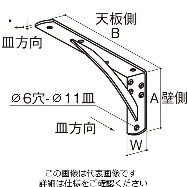 エスコ 400x200x38mm アーム棚受(ステンレス製) EA951EC-7 1個（直送品