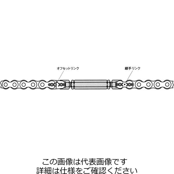 エスコ #100x239mm ローラーチェーン用ターンバックル EA948ED-6 1個