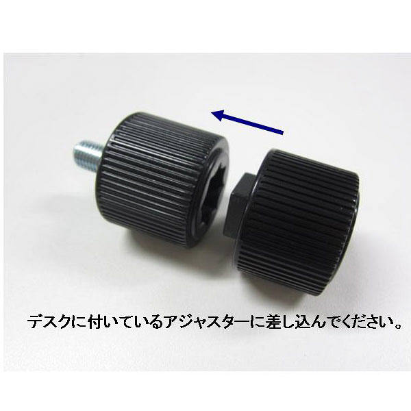 プラス（PLUS)　「フラットライン」「組立式スチールOAデスク」　デスク専用　ハイアジャスター20mm　6個入り（片袖用）（直送品）