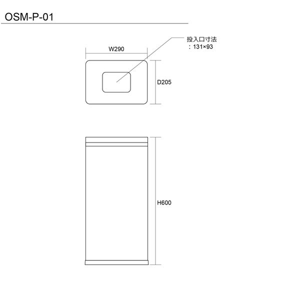 ぶんぶく 透明角型オープン屑入 OSM-P-1 （直送品） - アスクル