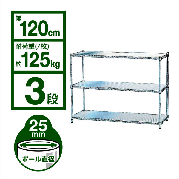 アイリスオーヤマ メタルラック (レギュラー)　ポール直径25mm　幅1200×奥行460×高さ900mm MR-1209 スチールラック（直送品）