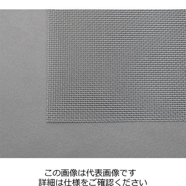 エスコ 200x300mm/250メッシュ ステンレス網 EA952-250 1セット(4枚