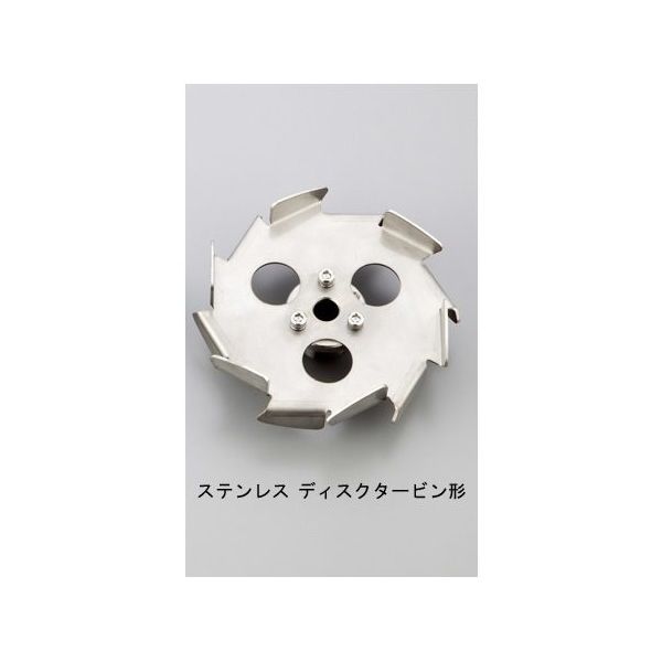 エアーミキサー用プロペラステンレスディスクタービン形 1-788-16