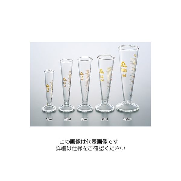 アズワン 液量計(円錐形・ハイグラス) 50mL 1-2072-04 1個（直送