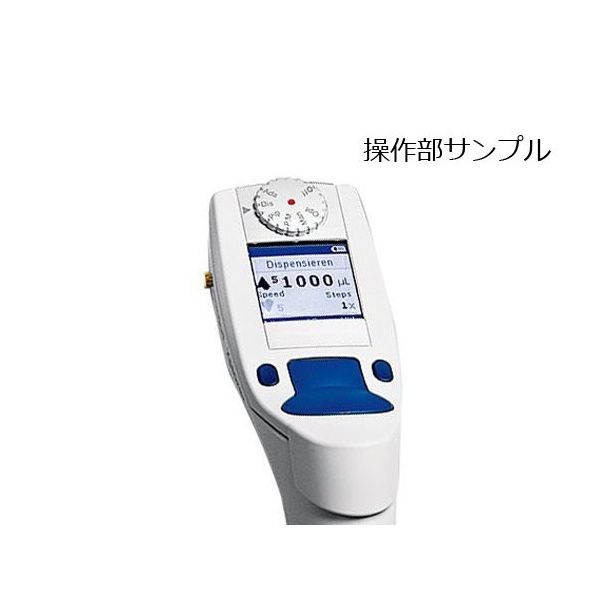 エッペンドルフ 電動ピペット(エクスプローラー・容量可変タイプ