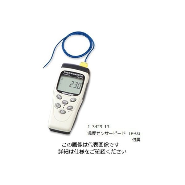 ポイント5倍】アズワン 白金デジタル温度計 LP-500A (3-8932-12