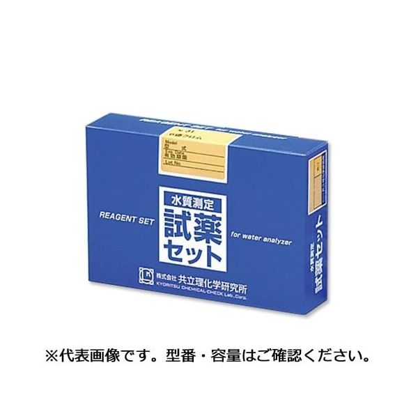 最安プラン 水質測定用試薬セット 共立理化学研究所 No.31 LR 6価クロム 研究・実験用薬品
