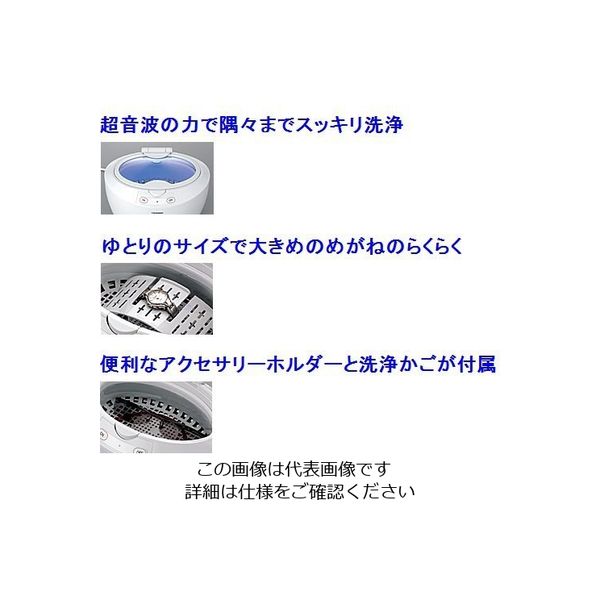 エスコ（esco） 0.73L 超音波洗浄器 1個 EA115HS-1（直送品） - アスクル