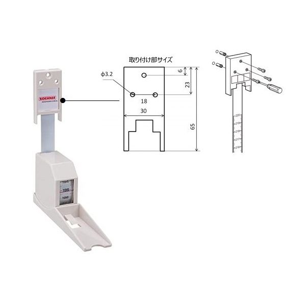 SOEHNLE 壁掛け身長計　Soehnle Industrial Solutions 8-8979-01 1個