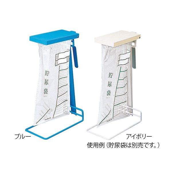 【公式】 ブルー 貯尿袋スタンド アズワン 0-356-02 アスクル - 1個(直送品) 在宅介護看護