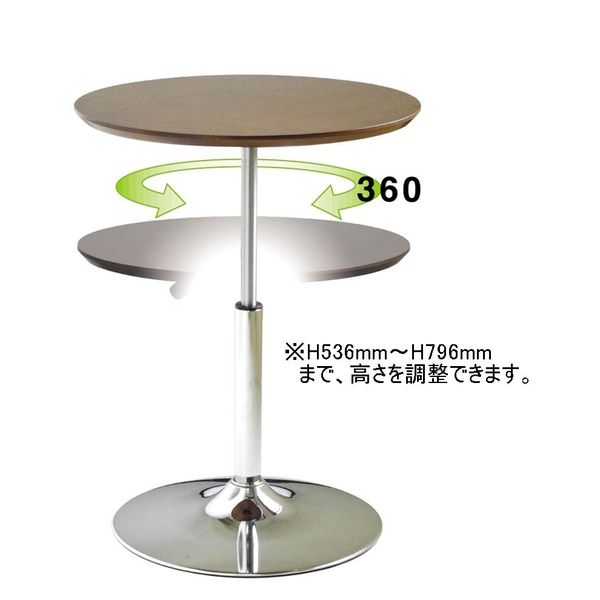 ルネセイコウ コーンリフトテーブル（昇降式） ダークブラウン 1台