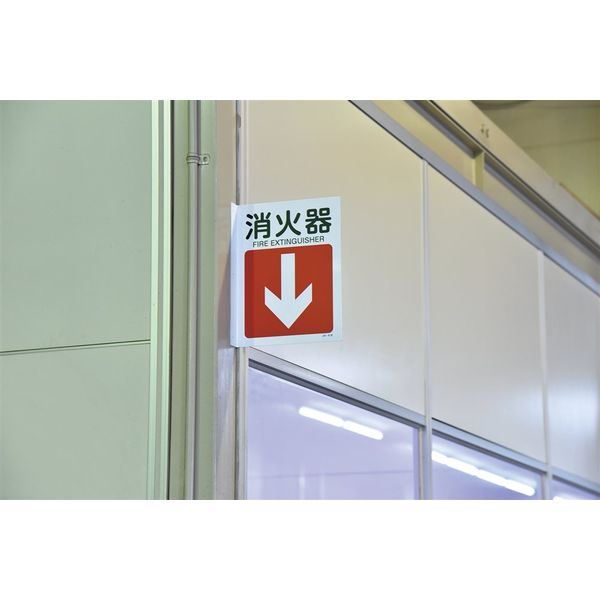 日本緑十字社 JIS安全標識（L型表示板） JA-418 「消火器」 392418 1セット（5枚）（直送品）