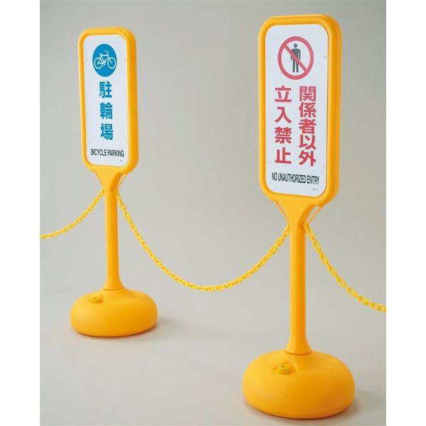 見事な創造力 日本緑十字社 ポップスタンド 1台（直送 369205 「禁煙」 PSー5W その他