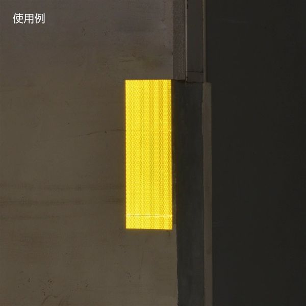 日本緑十字社 高輝度反射シート SL90-KY 蛍光黄 390009 1セット（2枚）（直送品）