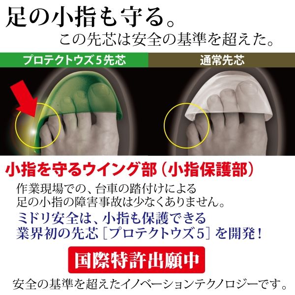 [ミドリ安全] 安全作業靴 JSAA認定 プロスニーカー小指保護 Amazon | [ミドリ安全] プロテクトウズ5 安全作業靴 JSAA認定